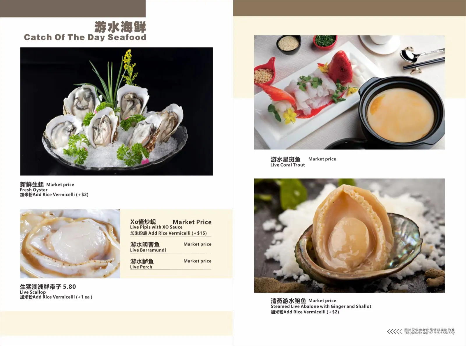 Signature dishes 2