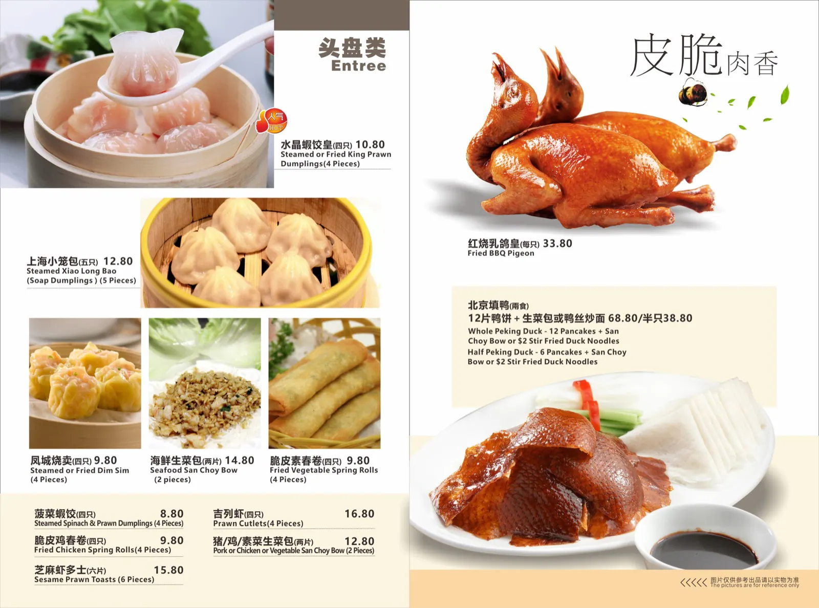 Signature dishes 3