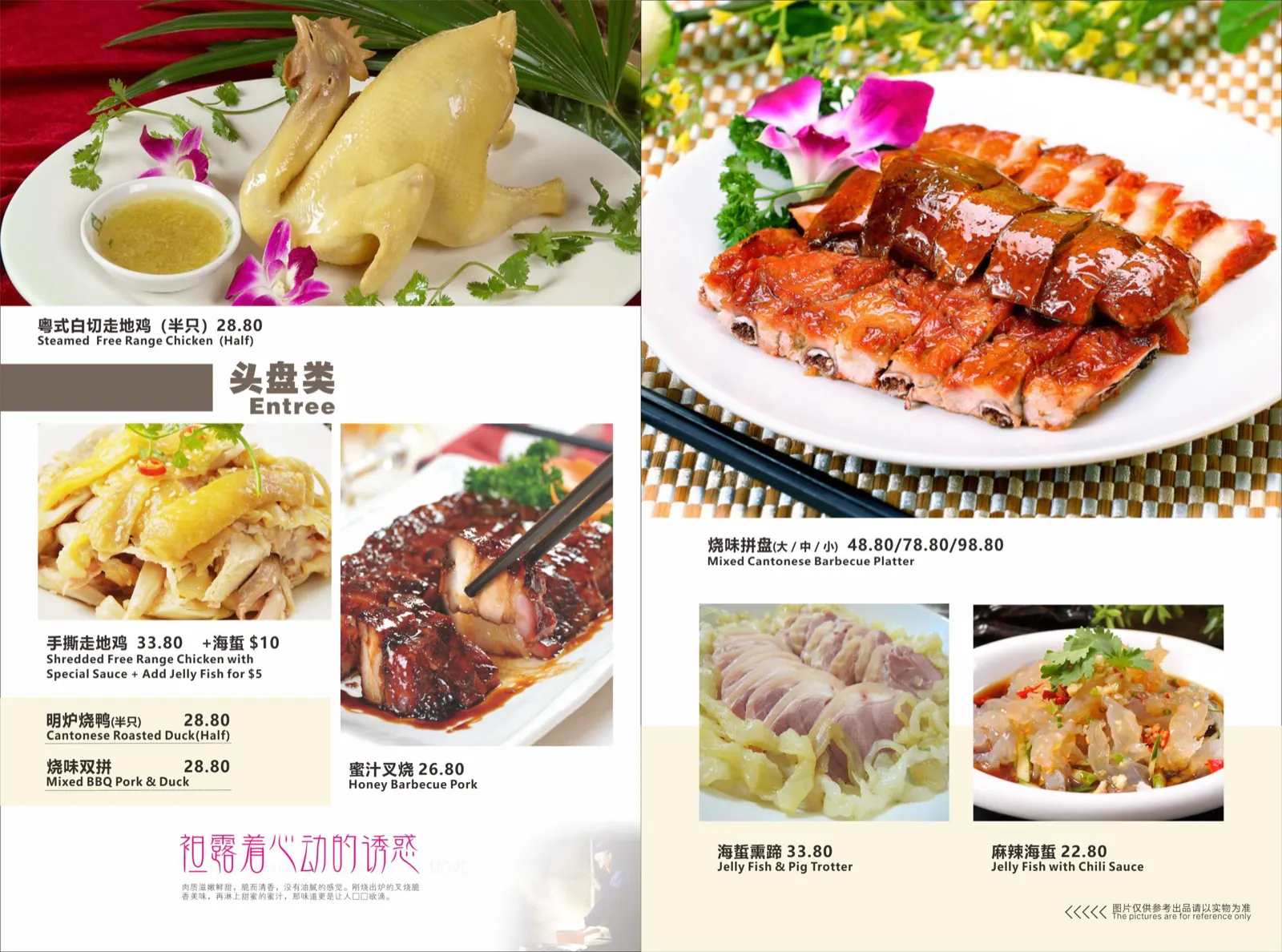 Signature dishes 4