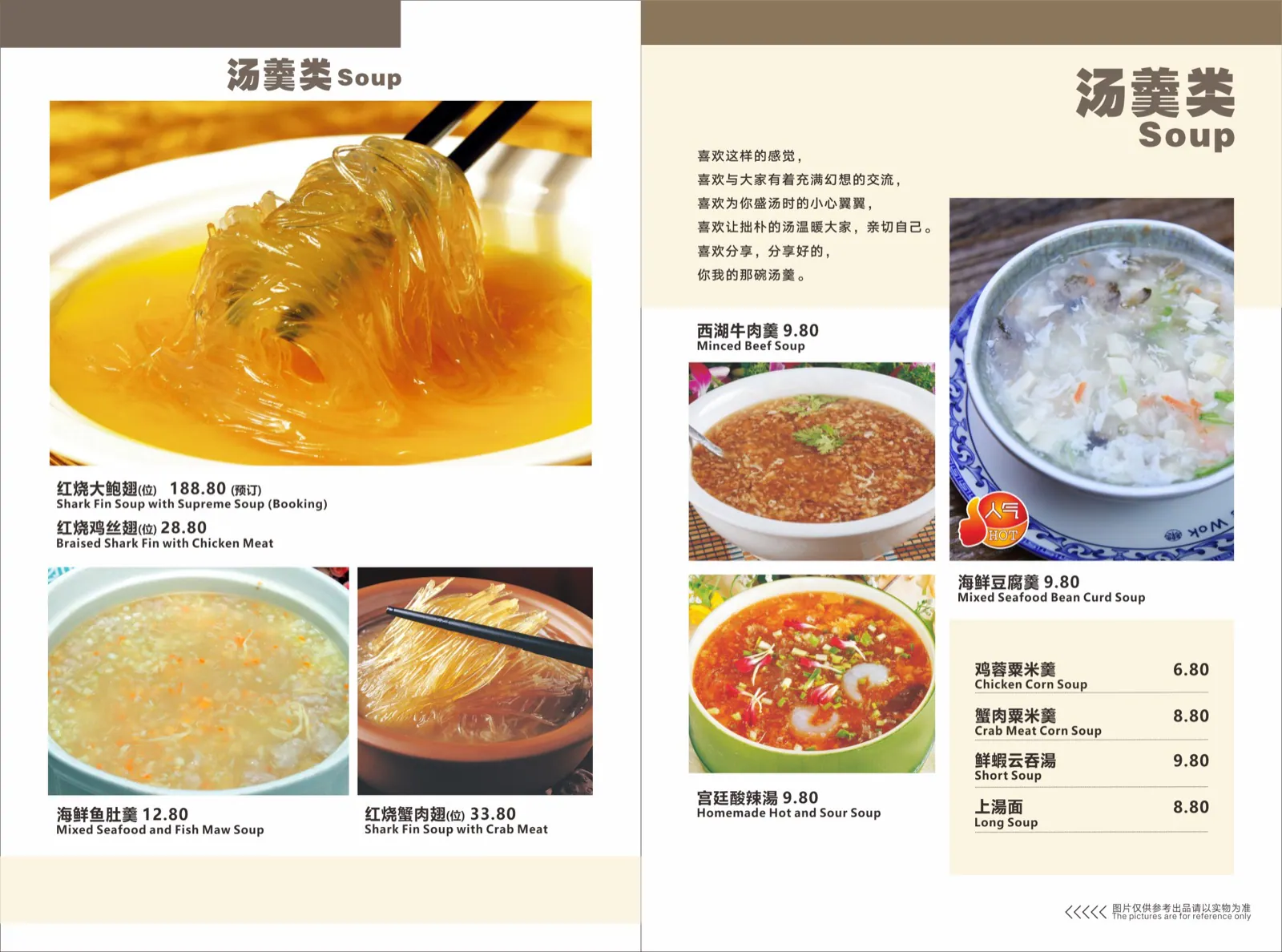 Signature dishes 5