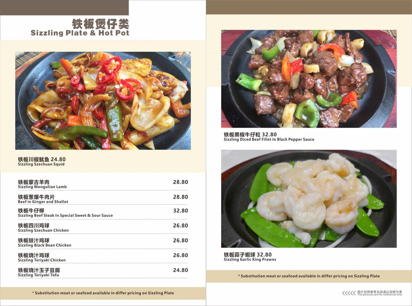 Signature dishes 6