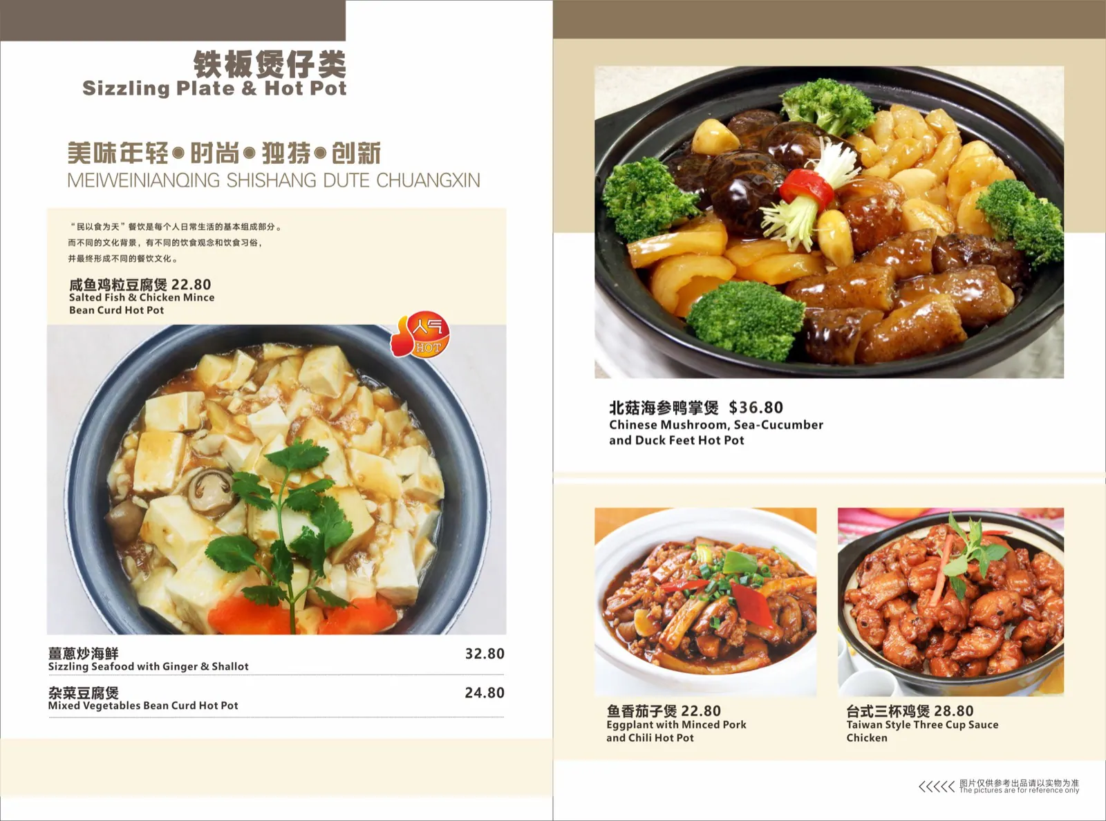Signature dishes 7