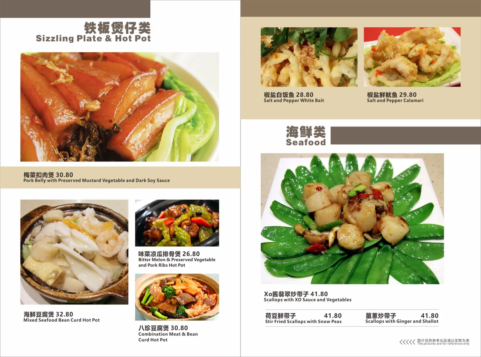Signature dishes 8