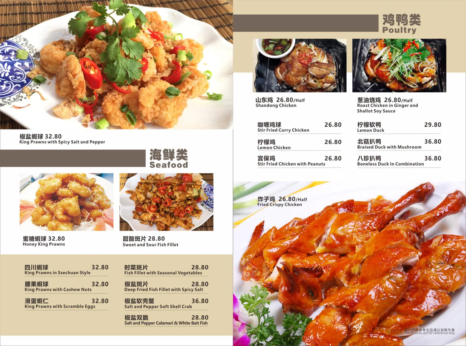 Signature dishes 9