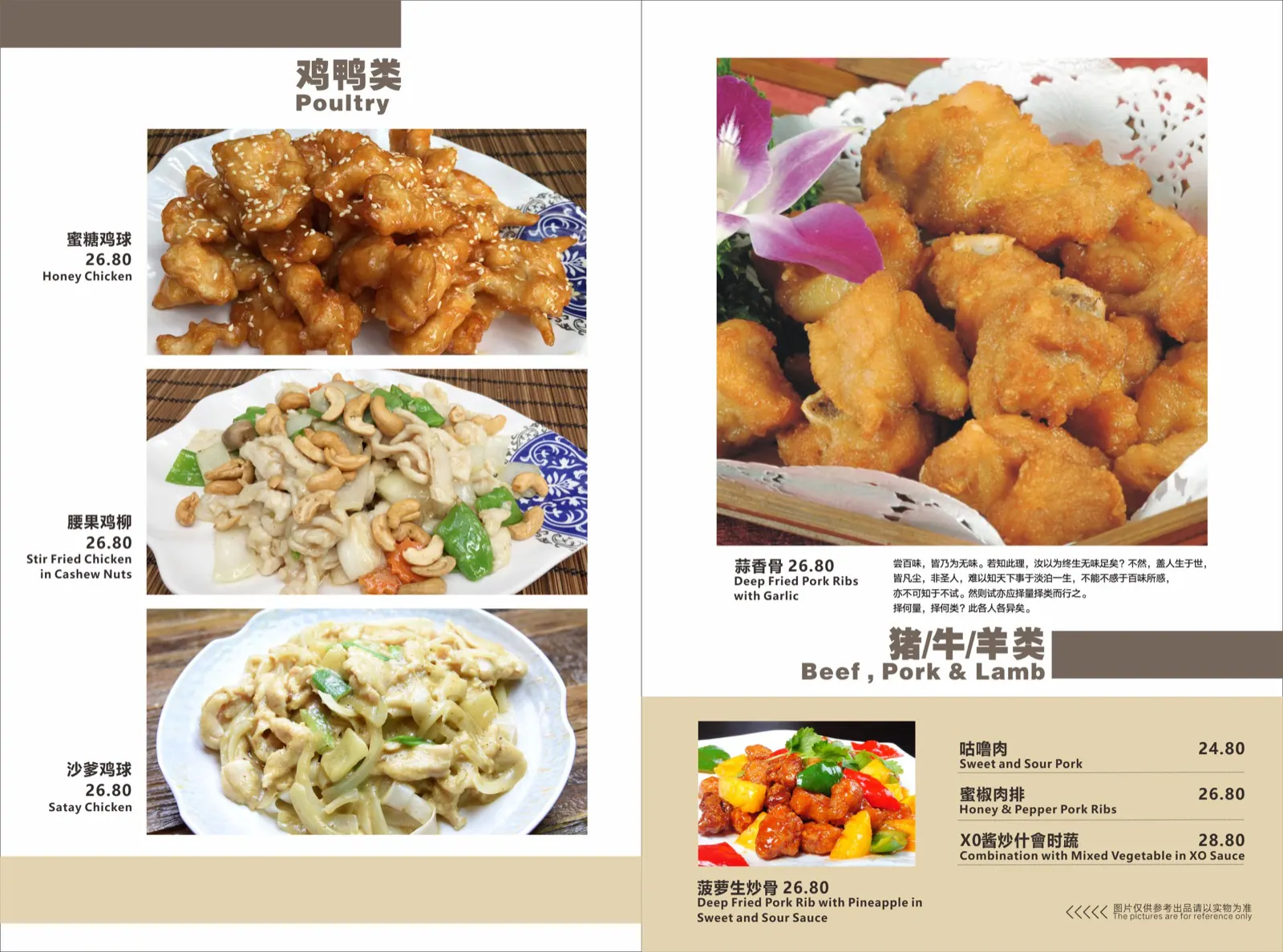 Signature dishes 10