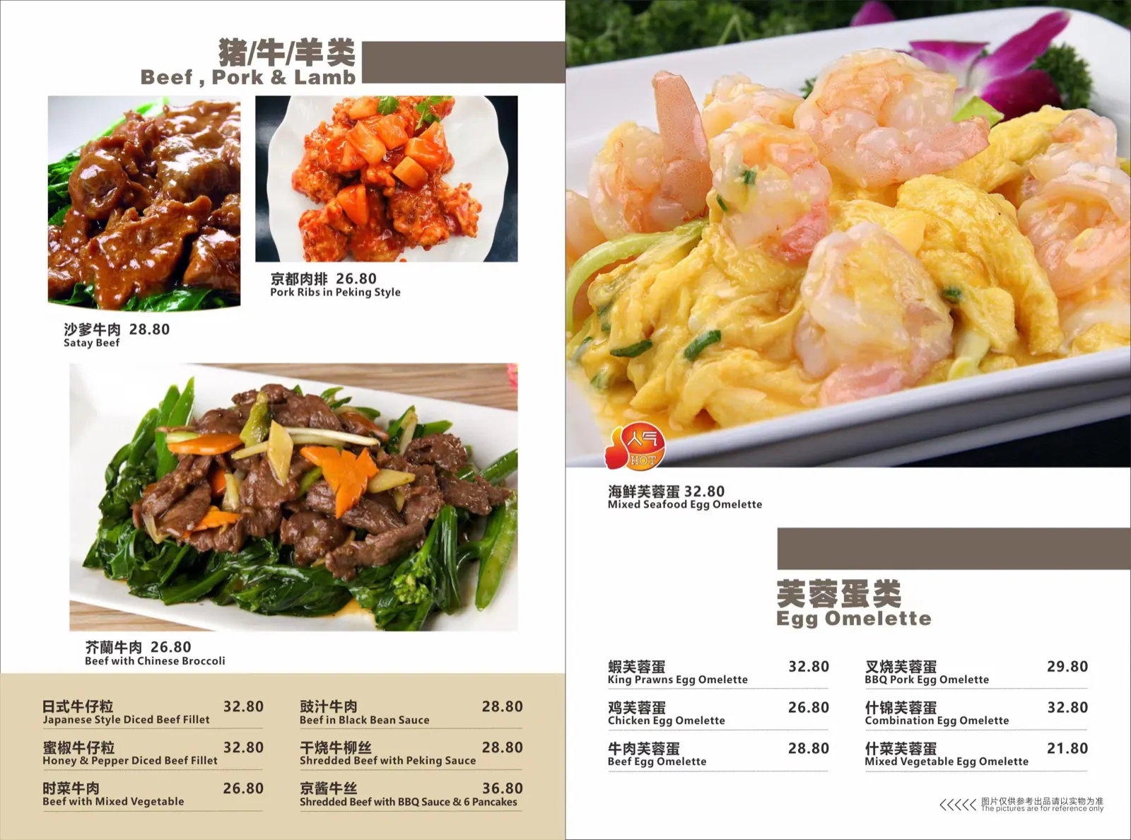 Signature dishes 11