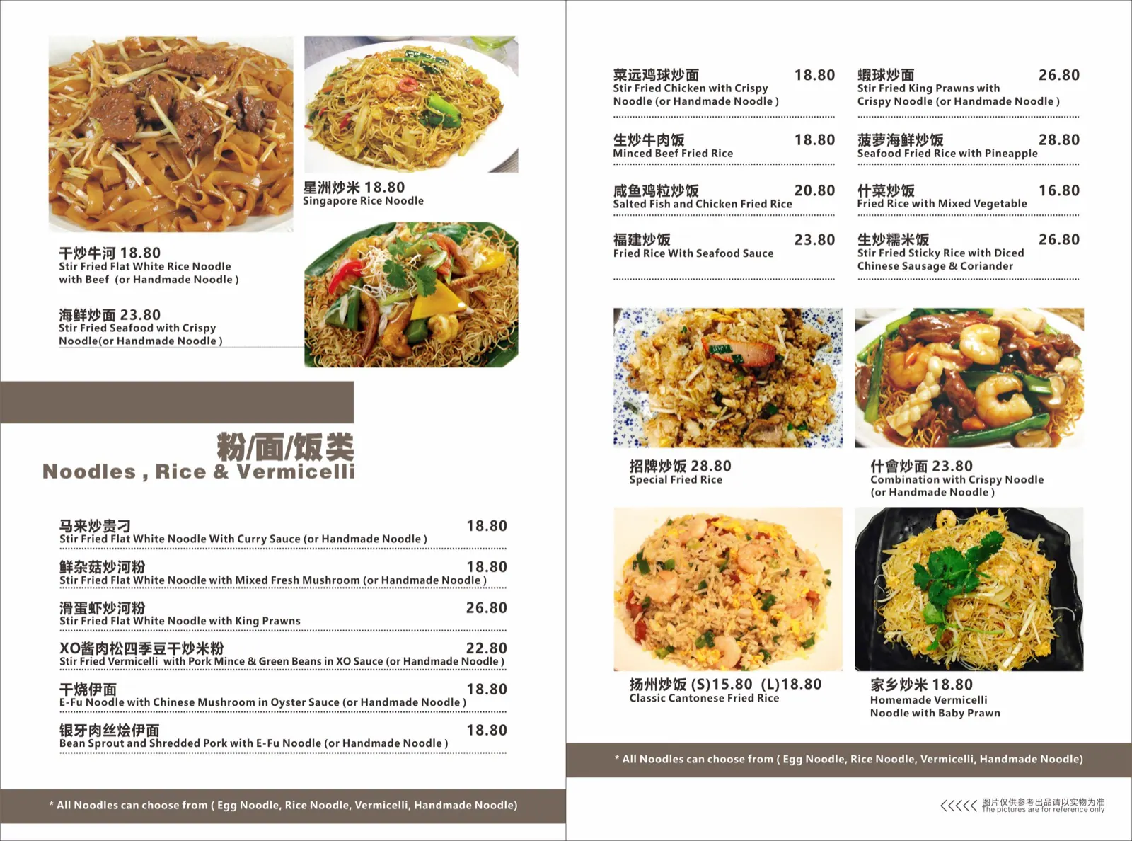 Signature dishes 14