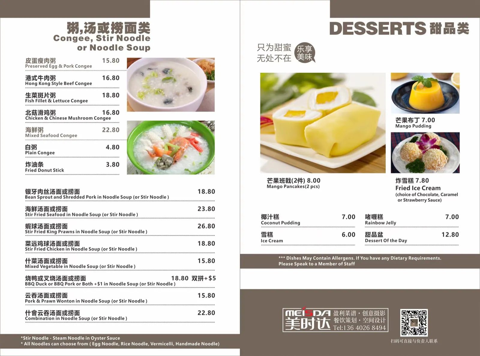 Signature dishes 15
